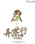 乐可金银花露无删减版