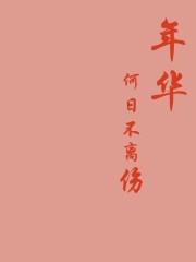 创战纪