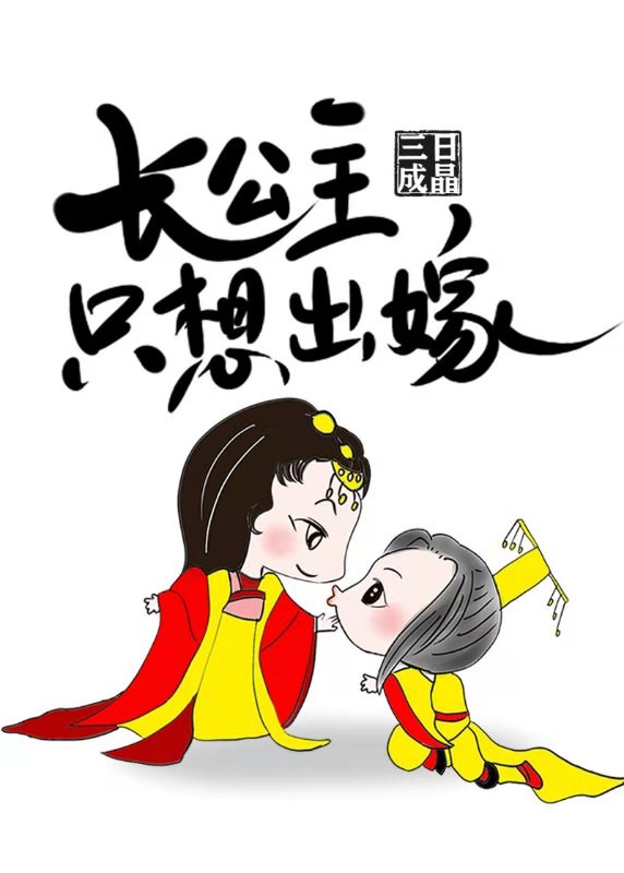 透明人间在线漫画