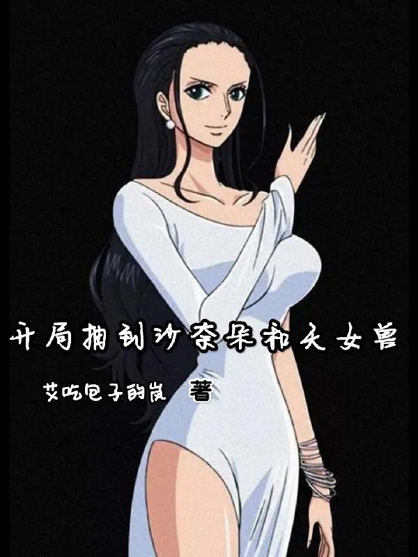 郭夫人襄阳落难记