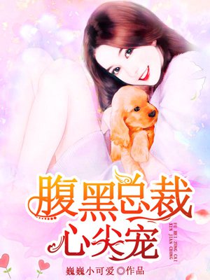 高冷美女被灌醉无力反抗