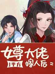 无限交换未删减版