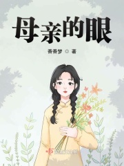 嫡女成长实录