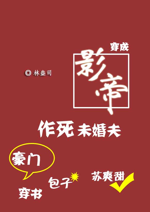 学生和老师的高清电影