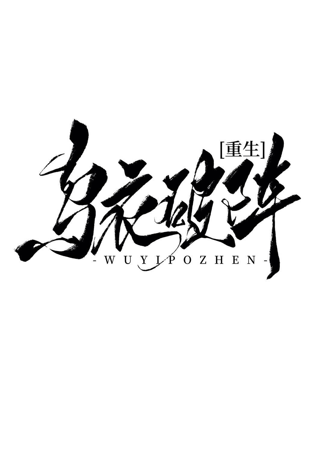 米奇777本道在线