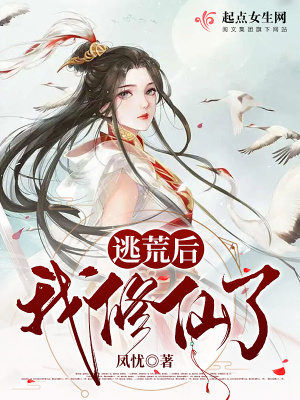 野花香小说无删减版