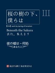 郡主坤仪重生