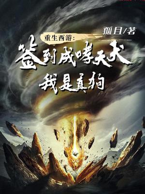 无限交换未删减版