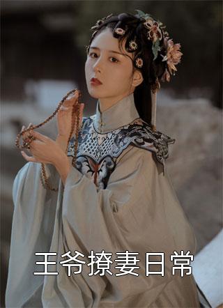 寡妇田里有桃花