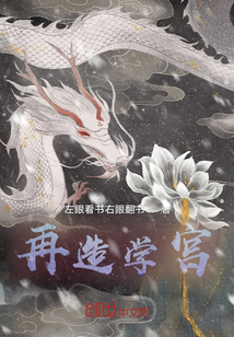 白老师高校长大结局