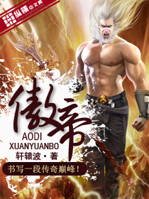 超能太监2之黄金右手