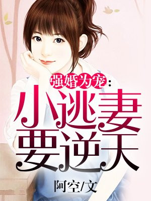 绑架美女胶条封嘴作文