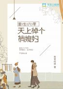 春妇传电影高清完整版