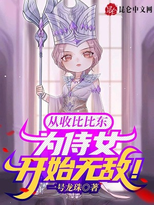 x龙时代小说全文