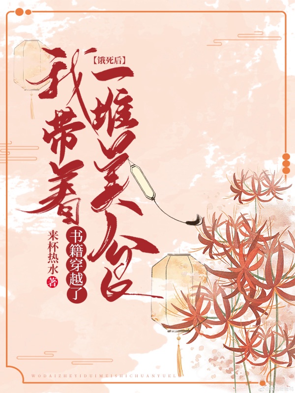 师尊来自疯人院穿书