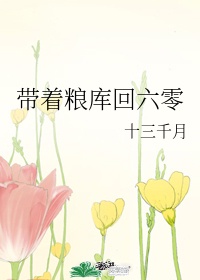 松柏生师娘的桃源洞