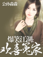 《将军在上》全集免费观看