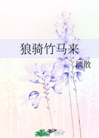 教授你还等什么