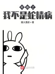 时间停止隐身催眠漫画