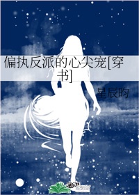 嫡女和教书先生在书房h