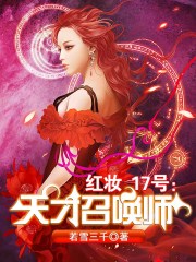 正在播放成都极品女神