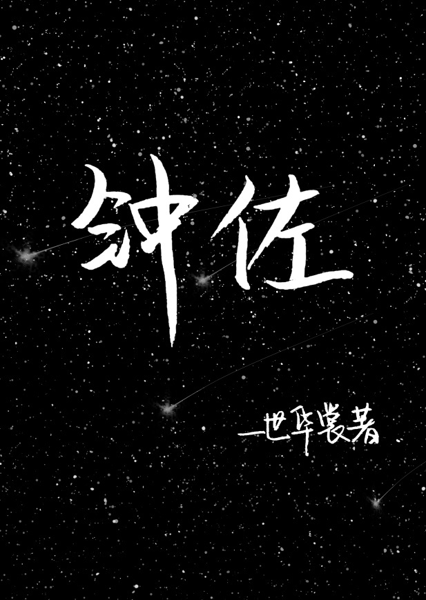 今夜就让我狠狠地想你歌曲