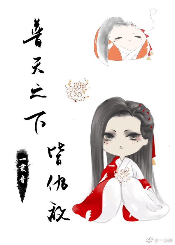 全职法师强心夏