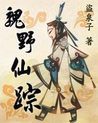 青楼名妓李师师