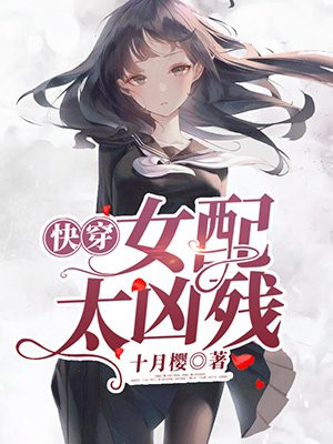 女烈受刑