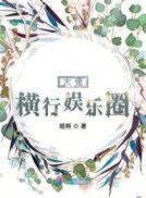 美教师地狱责罚第二集