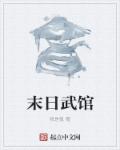 污到你那里滴水不止的作文1000字