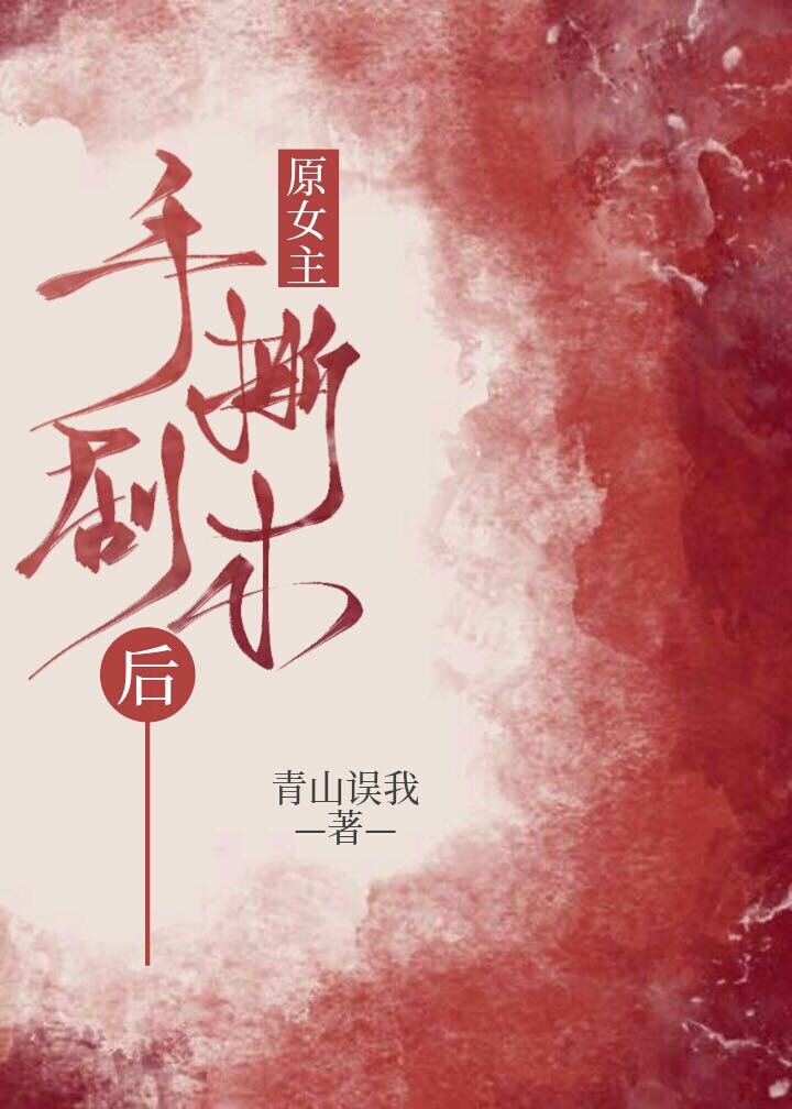 黑瞎子x解雨臣writeas