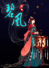 新包青天之铡美案