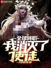 妖气漫画花木兰无惨