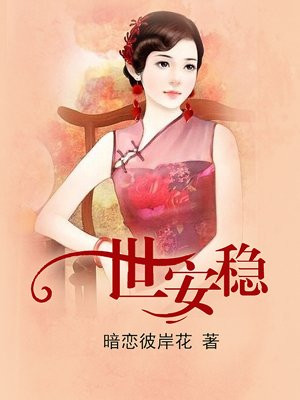 控制仙女成傀儡