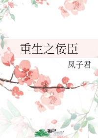 acome芍药夹葡萄