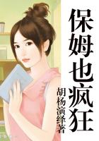 我的野蛮王妃漫画