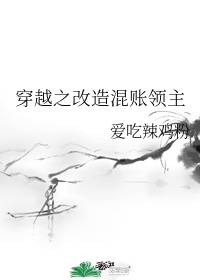 秦小雨满足了老旺28章