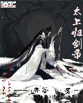 程雪柔全文阅读