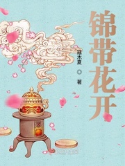 师爷请自重