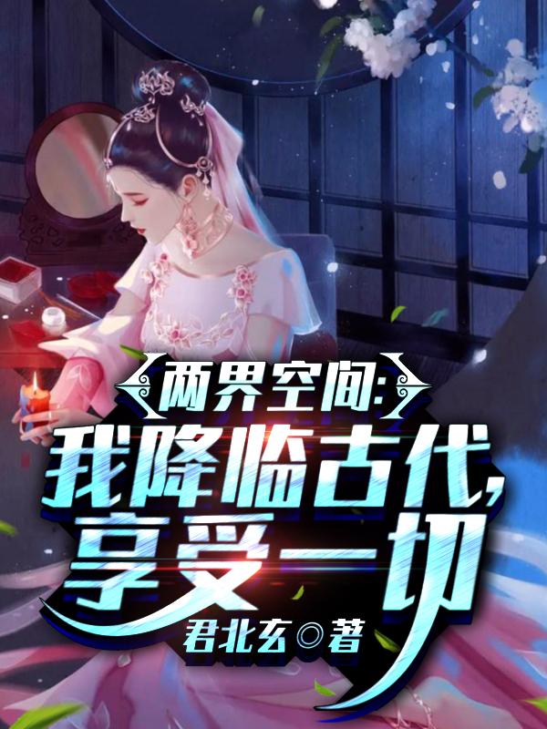 全职法师第六季高清免费看全集