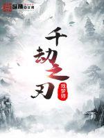 无限交换未删减版