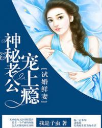 耽美校园双性生子小说