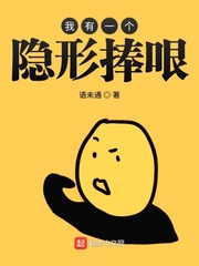 隐形人漫画