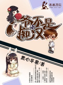 我的野蛮王妃漫画