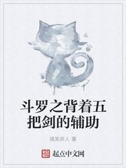 被家猫抓伤出血有事吗