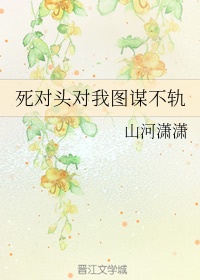 美人师尊沦陷记(np)向日葵