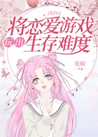 将军爱宠意外怀孕了[星际]