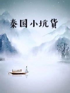 战恋雪txt下载