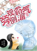 韩漫画无遮羞漫画